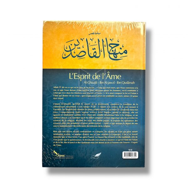 L’Esprit de l’Ame - Ghazali, Ibn Al-Jawzi et Ibn Qudamah - Édition Tawbah – Image 2