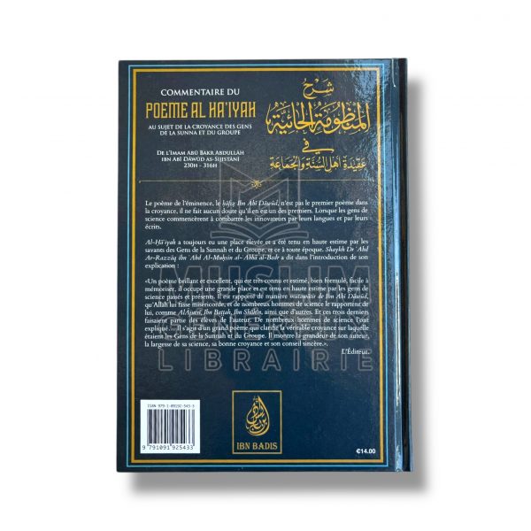 Commentaire du Poème al-Ha'iyah - Cheikh Al Fawzan - IBN BADIS – Image 2