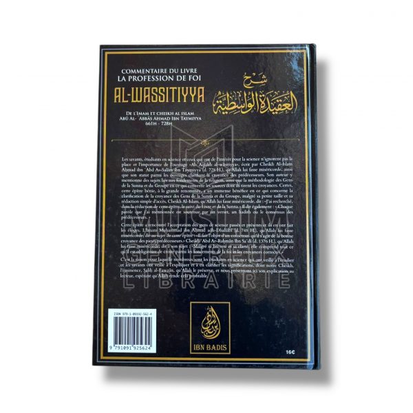 Commentaire du livre la profession de foi Al-Wassitiyya - Cheikh Al Fawzan - IBN BADIS – Image 2