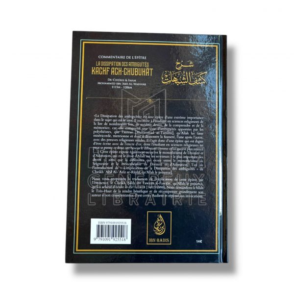 Commentaire de l’épître : La dissipation des ambiguïtés : Kachf Ach-Chubuhat - Cheikh Al Fazwan - IBN BADIS – Image 2