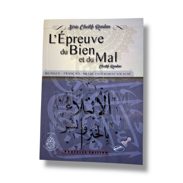 L'épreuve du bien et du mal - Cheikh Raslan - Les pieux prédécesseurs