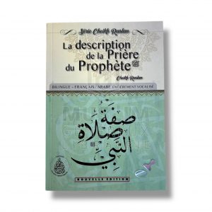 La description de la prière du prophète - Cheikh Raslan - Les pieux prédécesseurs