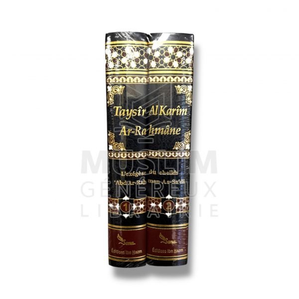 Taysir al-Karim Ar-Rahman - L’exégèse de As-Sadi - ÉDITION IBN HAZM – Image 2