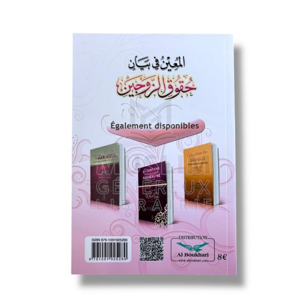 Mari et femme droits et devoirs - Cheikh Mohammad Ali Ferkous – Image 2
