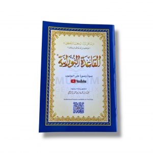 Al Qaida An Nouraniya
