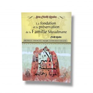 La Fondation Et La Préservation De La Famille Musulmane