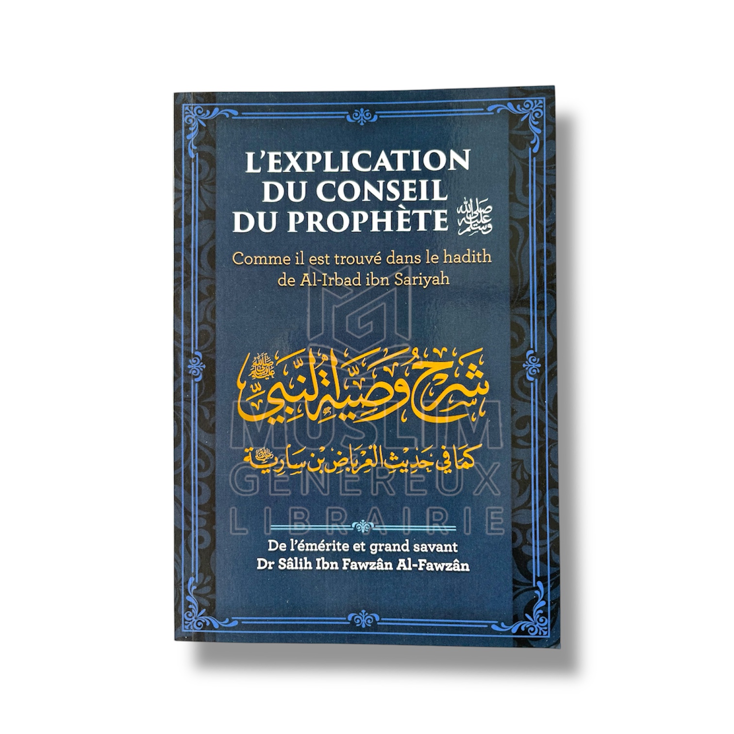 L’explication du conseil du prophète ﷺ