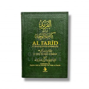 AL FARID fi sharh kitâb at-tawhid - Al Hafiz Ibn Rajab Al Hanbali