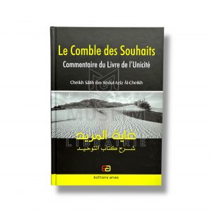 Le comble des souhaits, commentaire du Livre de l’Unicité - Cheikh Salih Al Cheikh