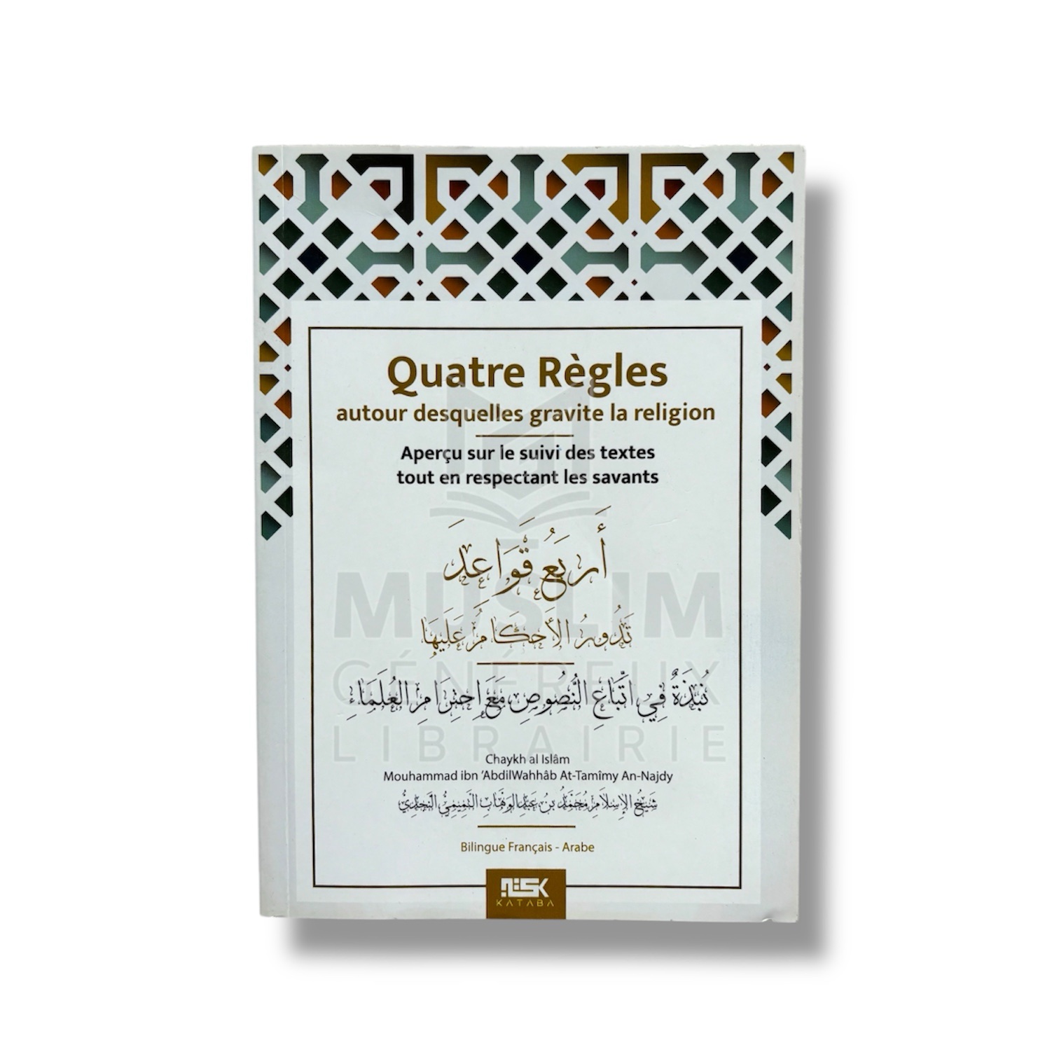 Quatre Régles autour des quelle gravité la religion - Cheikh al Islam Mouhammad Ibn ‘AbdilWahhab