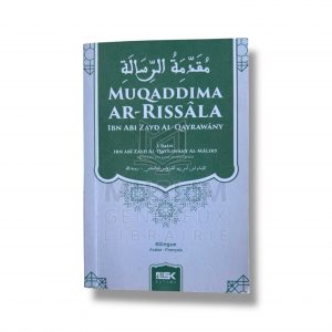 Muqaddima Ar-Rissala - Ibn Abi Zayd Al Qayrawany
